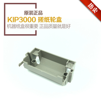 Original KIP KIP2000 3000 5000 6000 engineering machine carton rubbing wheel box Plastic box