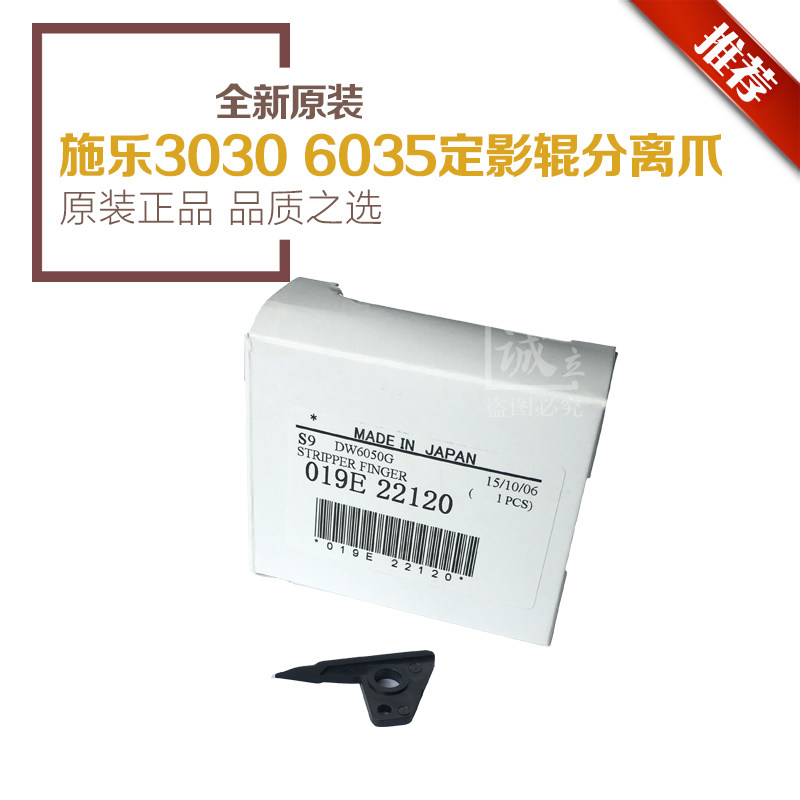 Original Xerox 3030 3035 6204 6050 6030 6055 6279 fixing hot roll separation claw