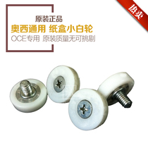 Imported substitute Ocice TDS300 320 400 450 9400 7055 carton small white wheels