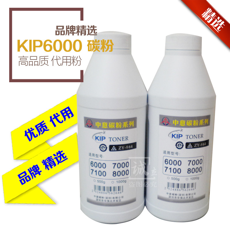 Chipp KIP3000 6000 7000 5000 8000 8000 photocopier carbon powder toner