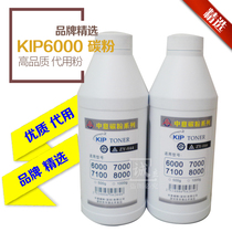 KIP KIP3000 6000 7000 5000 8000 Engineering copier toner Toner