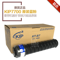 KIP KIP7100 7170 7700 7770 7900 7970 7570 Original powder cartridge KT-B7 Blue powder