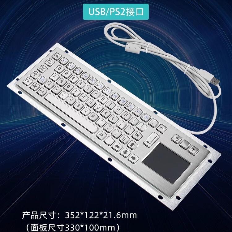 Haoyute Dx-68A Industrial Metal Keyboard with Touchpad Embedded in an All-In-One Industrial Control Computer, Dust and Water Resistant Haoyute Dx-68A Industrial Metal Keyboard with Touchpad Embedded in an All-In-One Industrial Control Computer, Dust and Water Resistant