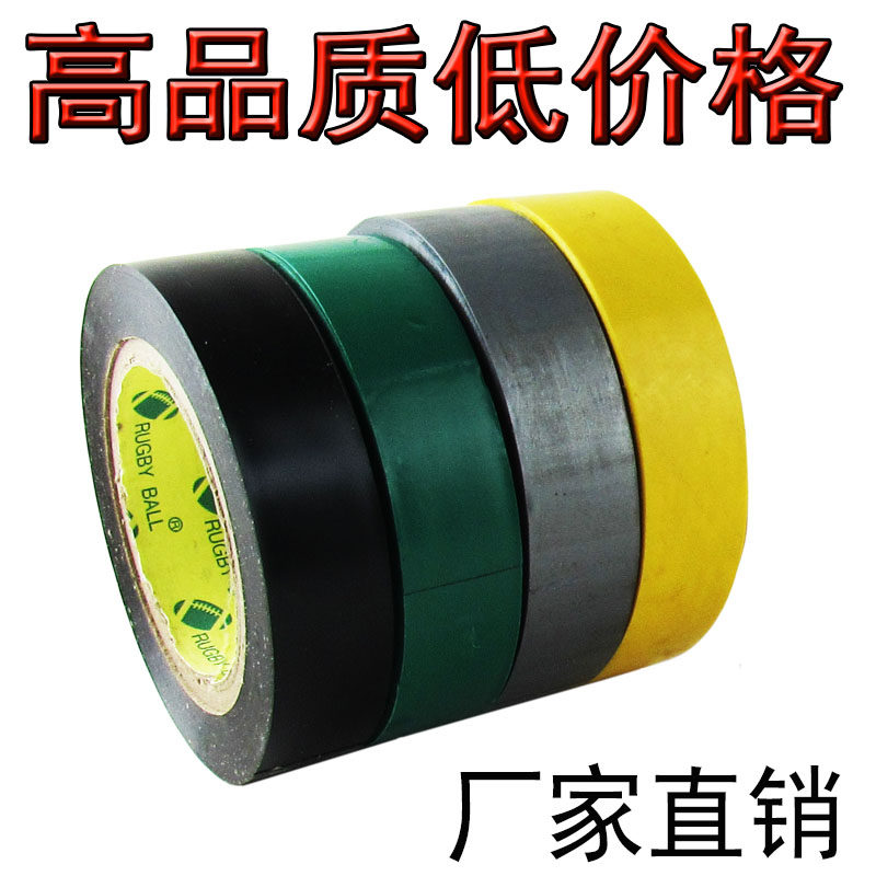 Electrical accessories Electrical tape Flame retardant tape PVC tape Insulation tape 40 meters 100 meters electric tape High viscosity