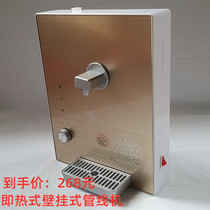 Pipe machine instant water dispenser wall-mounted chillless quick hot water boiler connected to water purifier