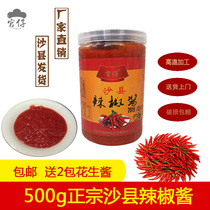 Shaxian snacks special garlic chili sauce 500g extra spicy super spicy specialty noodles cold salad dipped in dumplings under meals