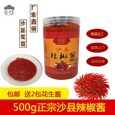 Shaxian snacks special garlic chili sauce 500g spicy super spicy specialty noodles cold sauce dumplings