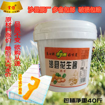 Guan Zai authentic Fujian Shaxian snacks 40 kg thick pure Peanut butter noodle sauce hot pot tahini commercial barrel