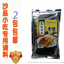 Guan Zai authentic Shaxian snacks High-purity chicken powder 908g seasoning Dumplings Shaxian snacks catering seasoning