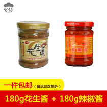 Guan Zai Authentic Shaxian snacks Peanut butter 180g Chili sauce 180g noodles dumpling hot pot dipping material