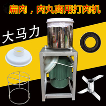 Shaxian snack equipment special flat food machine wonton flat meat beating machine High horsepower motor accessories blade bearing