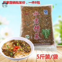 Guanzaisha County snacks kimchi pickles snow vegetables sauerkraut pickles Shui Ji bad dishes