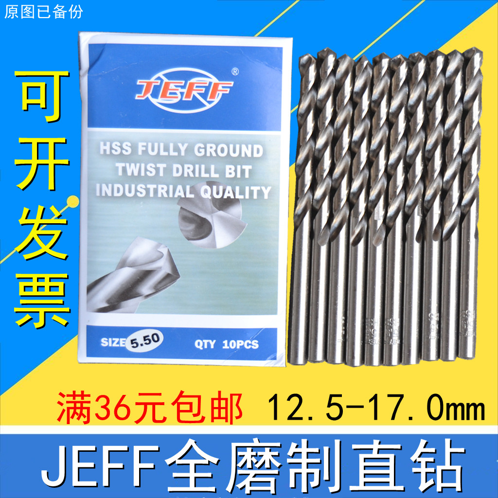 Dalian Far East JEFF grinding straight shank Twist Drill Bit White Drill 12 5 13 5 14 5 15 5 17 0mm