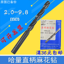  Industrial Straight shank twist drill 2 0-9 8mm