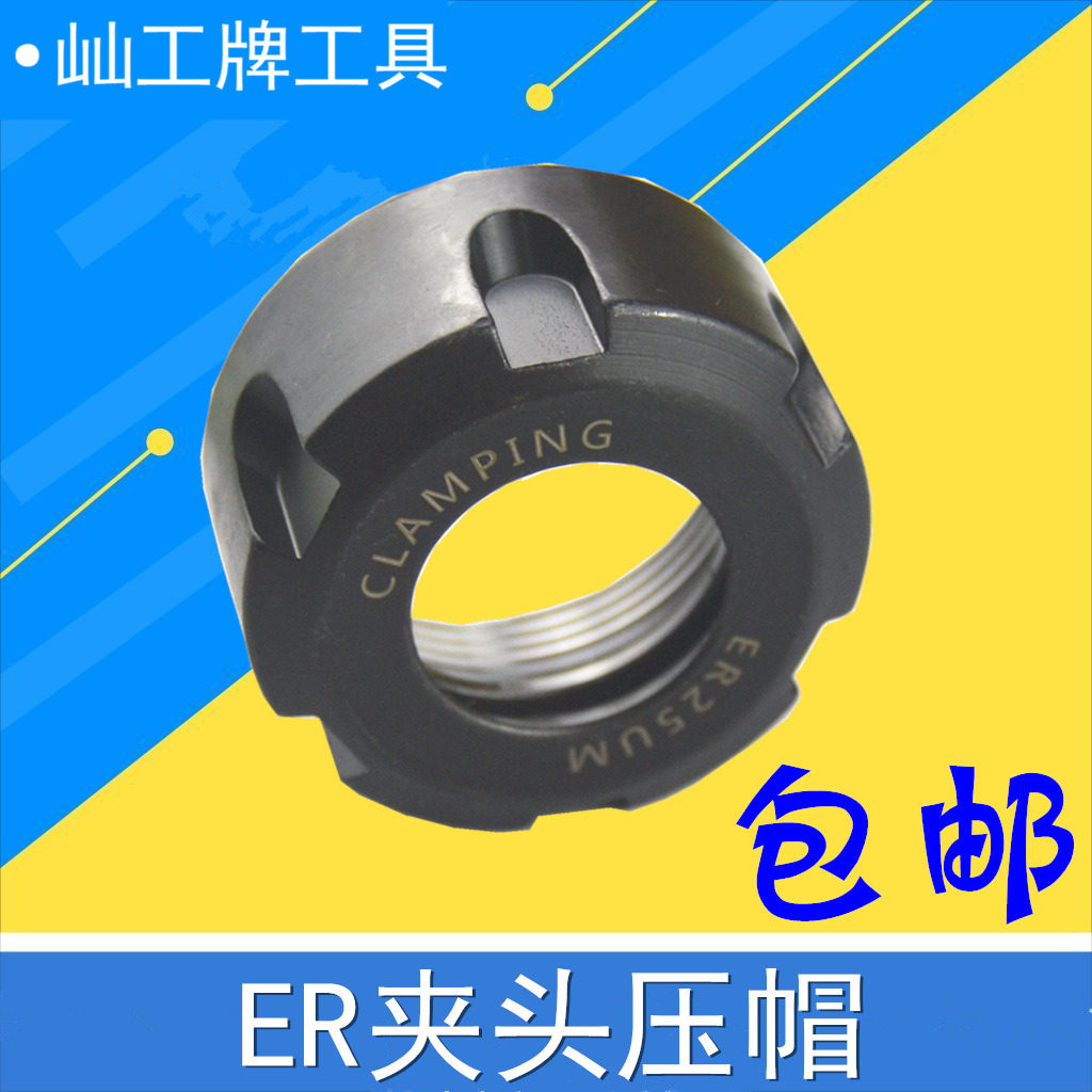  ER Chuck Pressure cap nut nut ER8 ER11 ER16 ER20 ER25 ER32 ER40