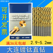 Dalian titanium-plated titanium drill straight handle drill 2 9 3 3 3 3 3 5 4 4 5 5 2