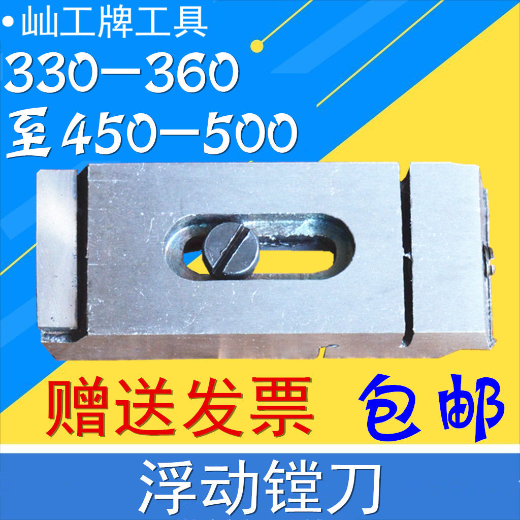  Floating Boring Cutter 330-360-400-450-500mm of the floating hinged knife 330-360-400-450-500mm