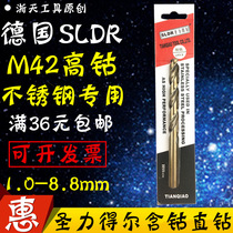 SLDR St Lidel cobalt-containing drill bit straight handle twist drill bit stainless steel drill bit 1 0-8 8mm