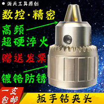 Taiwan CNC Technology Sun Moon Lake precision wrench drill chuck 0 6-6 1-10 1-13 3-16 5-20mm