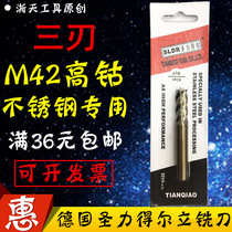 SLDR San Ridel Cobalt Milling Cutting Stainless Steel Stainless Steel Direct Handle Milling Cutting 4 5 6 8-20mm Three Blade