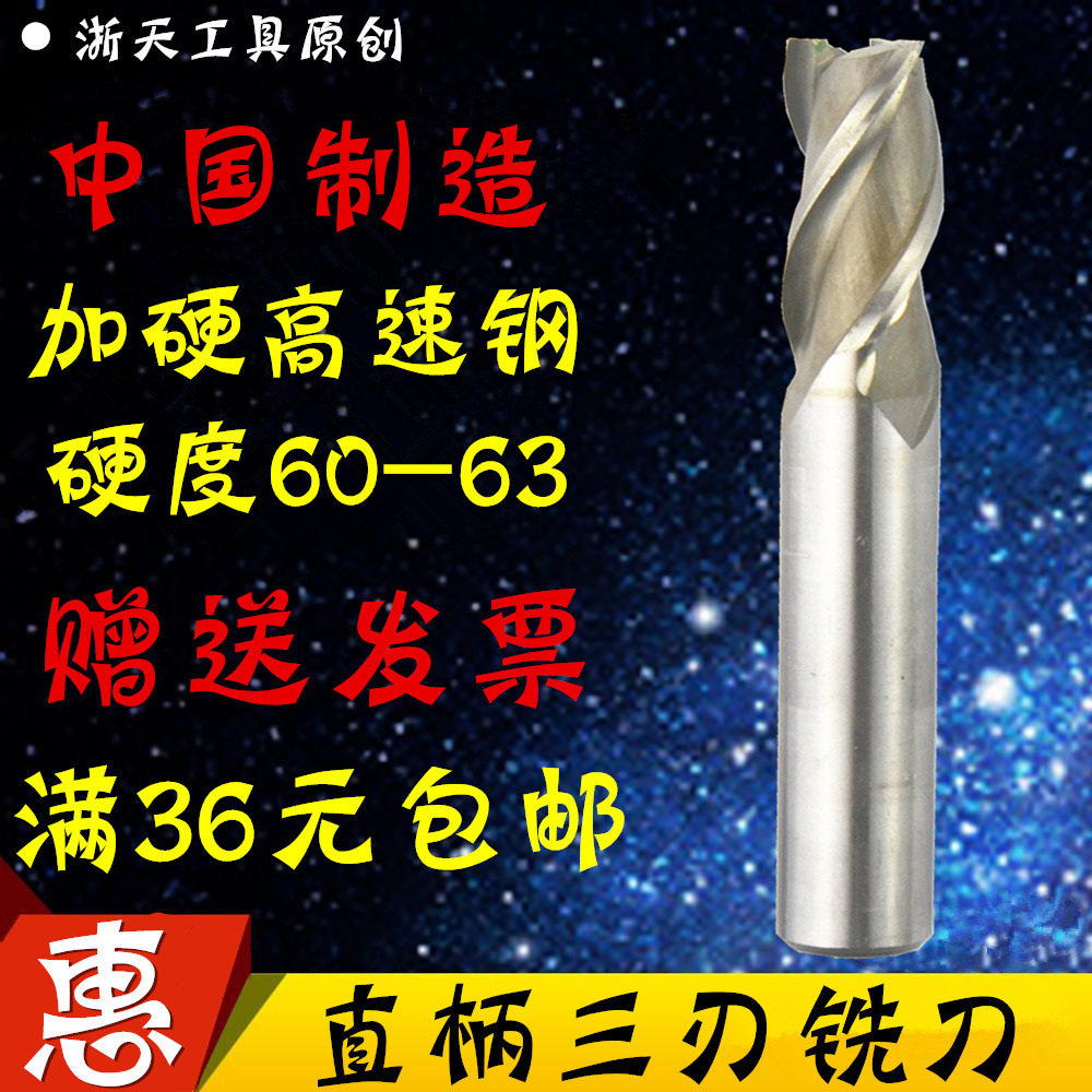 Hardened high-speed mesh white steel straight handle end mill 2 3 4 5 6 8 10 12 14 16-40mm three-edged