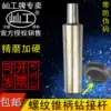 High precision milling drill chuck connecting rod Threaded drill connecting rod Mohs taper shank Taper drill connecting rod 2#3#4#5#