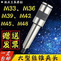 M33M36M39M42M45M48M Tap chuck Tap chuck with taper shank