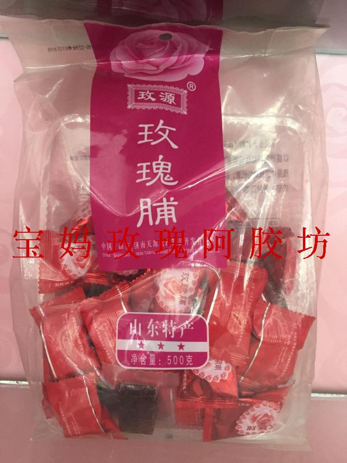 Happy sugar Shandong Jinan special production Pingyin Mei source Rose Preserved Fruit Soft Sugar Bagged 500g Snack Rose Candy