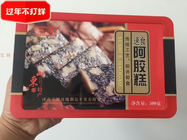 Shandong Jinan specialty Pingyin Meiyuan instant donkey-hide gelatin cake Tianyuan instant donkey-hide gelatin cake 500g box