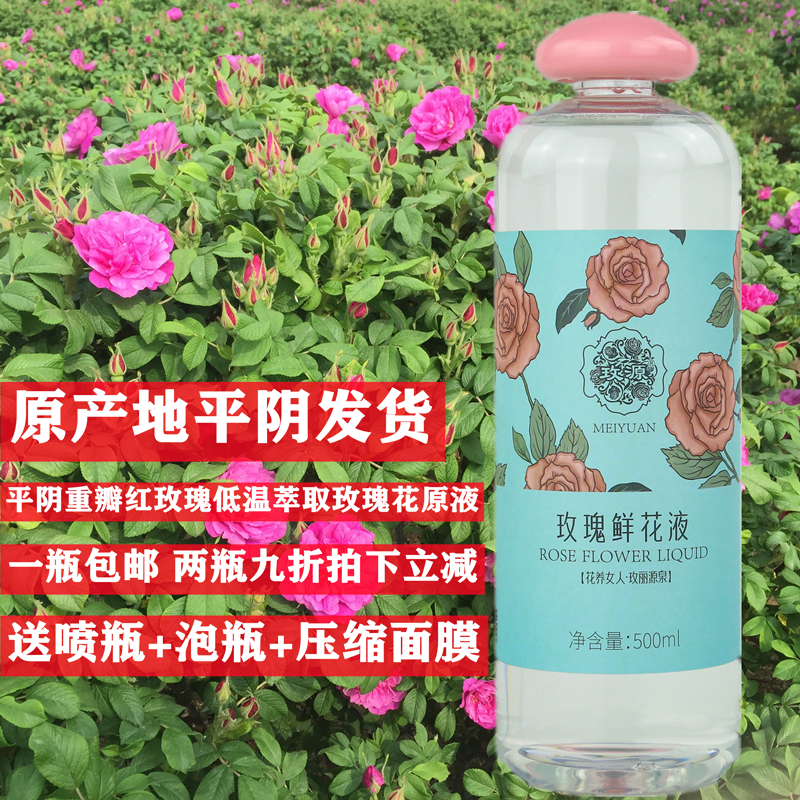 Flat Cloudy Sky Origin Rose Essential Flowers Liquid Patisone Rose Cell Liquid 500ml Affordable Rose Bud Water