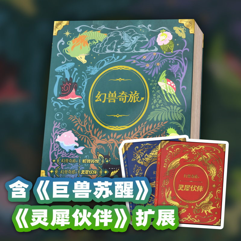 Wondrous Creatures Chinese Version 1-4 Player Card-Based Tabletop Game Popular for Gatherings