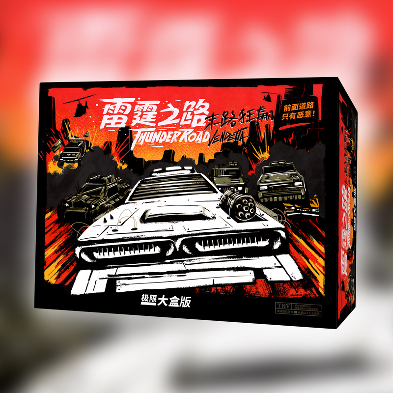 Thunder Road: Vendetta Basic + Expansion Includes Model DIY Thunder Road: Vendetta Basic + Expansion Includes Model DIY