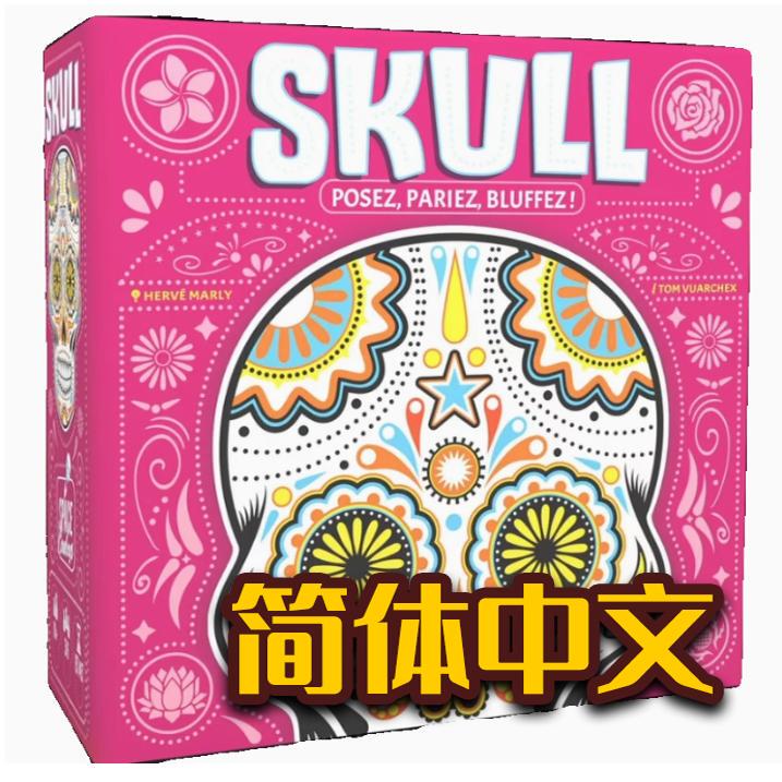 2023 New Edition Rose and Skull Board Game Yarn Blowing Guessing Strategy Game Luck Adult Party Game