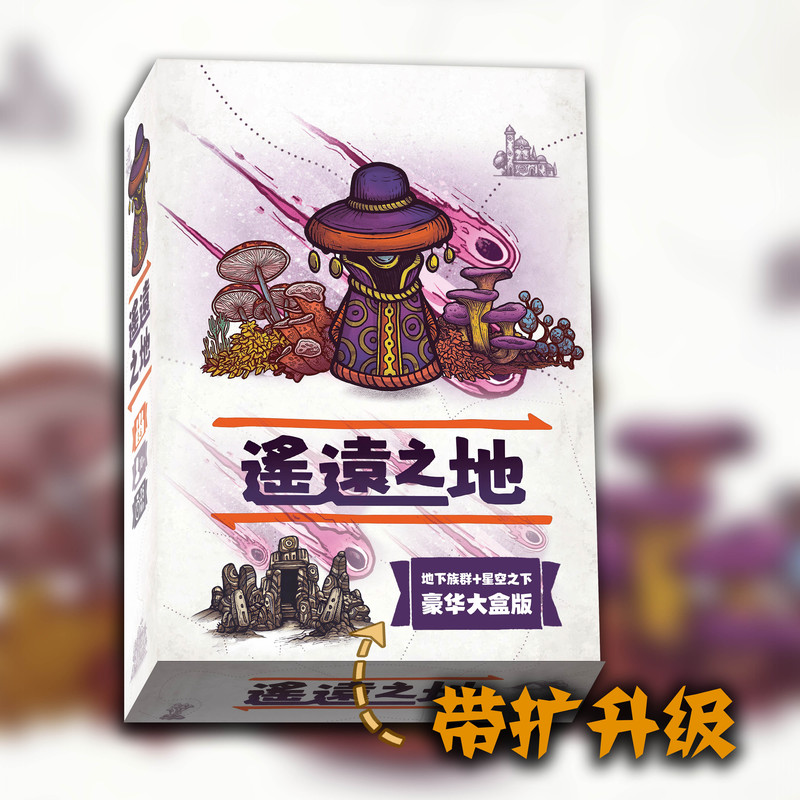 Faraway: the Underground Civilization Expansion - Alula Adventure Board Game Cards - Party and Leisure Gathering