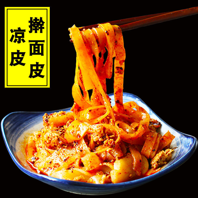 Jiuzhen Bai's Liangpi Fast Food Rolling Noodles Vacuum Bags Shaanxi Specialty Xi'an Baoji Qishan Snacks Famous Hands