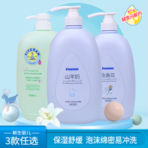 Five sheep shampoo shower bath lotion two-in-one baby children child toddler wash large bottle foam body lotion Family universal