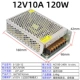 12V10A120W (средний объем)