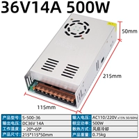 36V14A500W