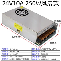 24V10A250W