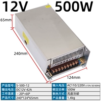 12V42A 500W