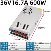 36V16.7A600W