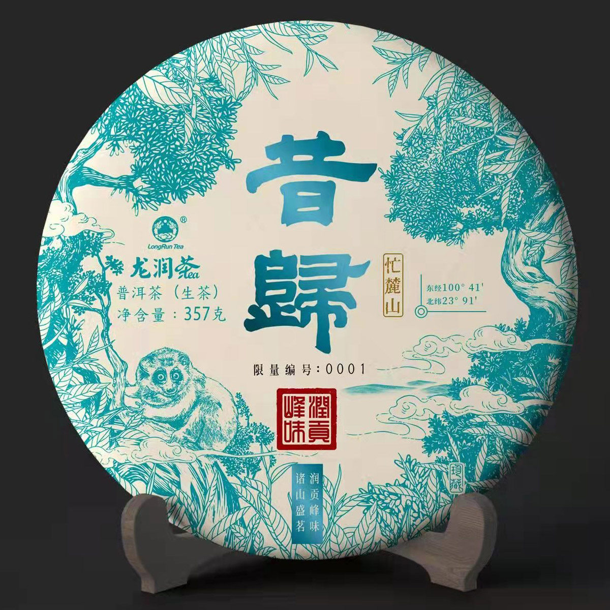 Longrun Tea Pu'er Tea 2021 Xigui Gift Box 357 grams of raw tea