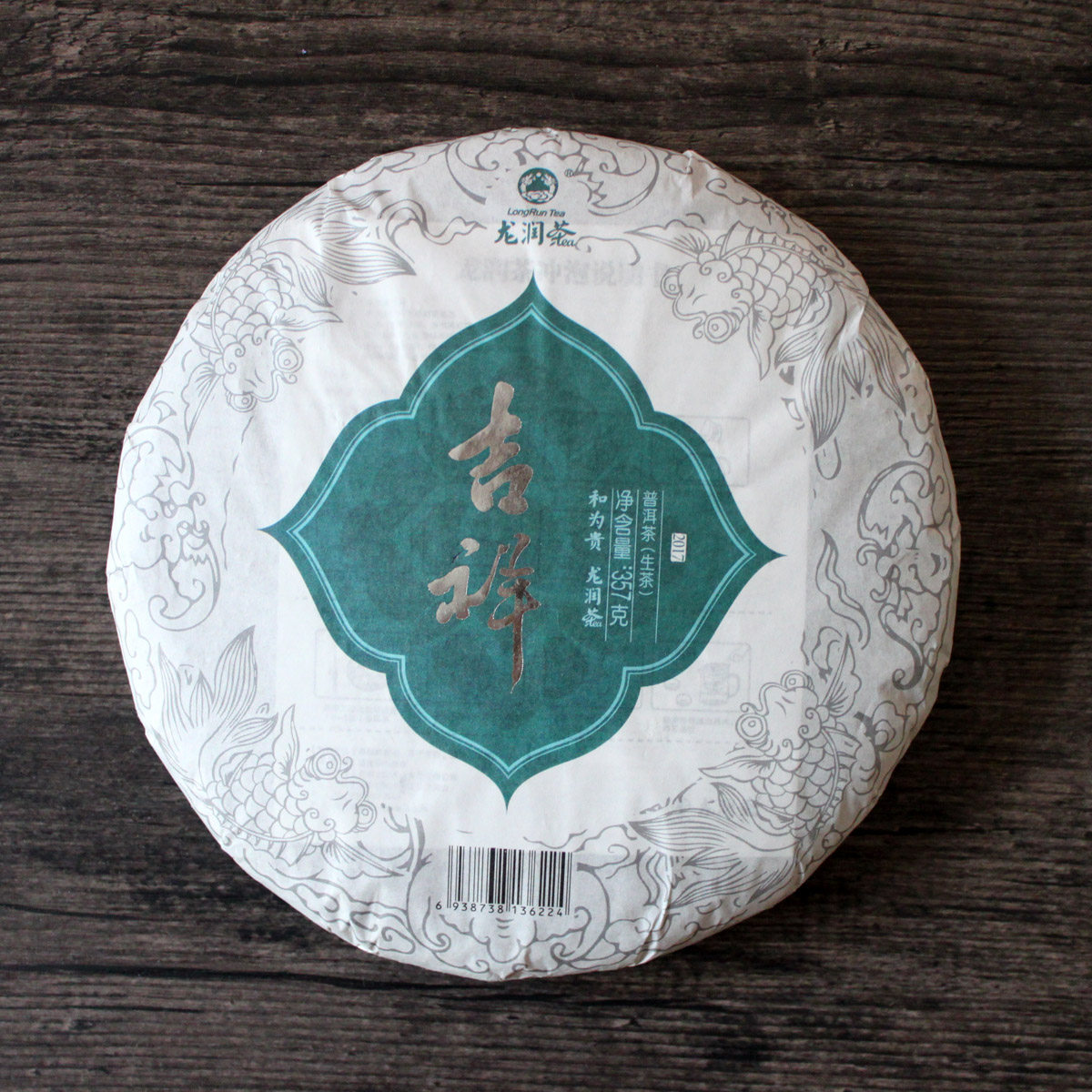 Longrun Tea Pu'er Tea 2017 Auspicious Raw Tea 357g