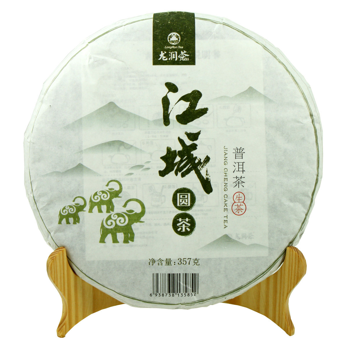 Longrun Tea Longrun Pu'er Tea 2016 Jiangcheng Round Tea Tea Tea 357g