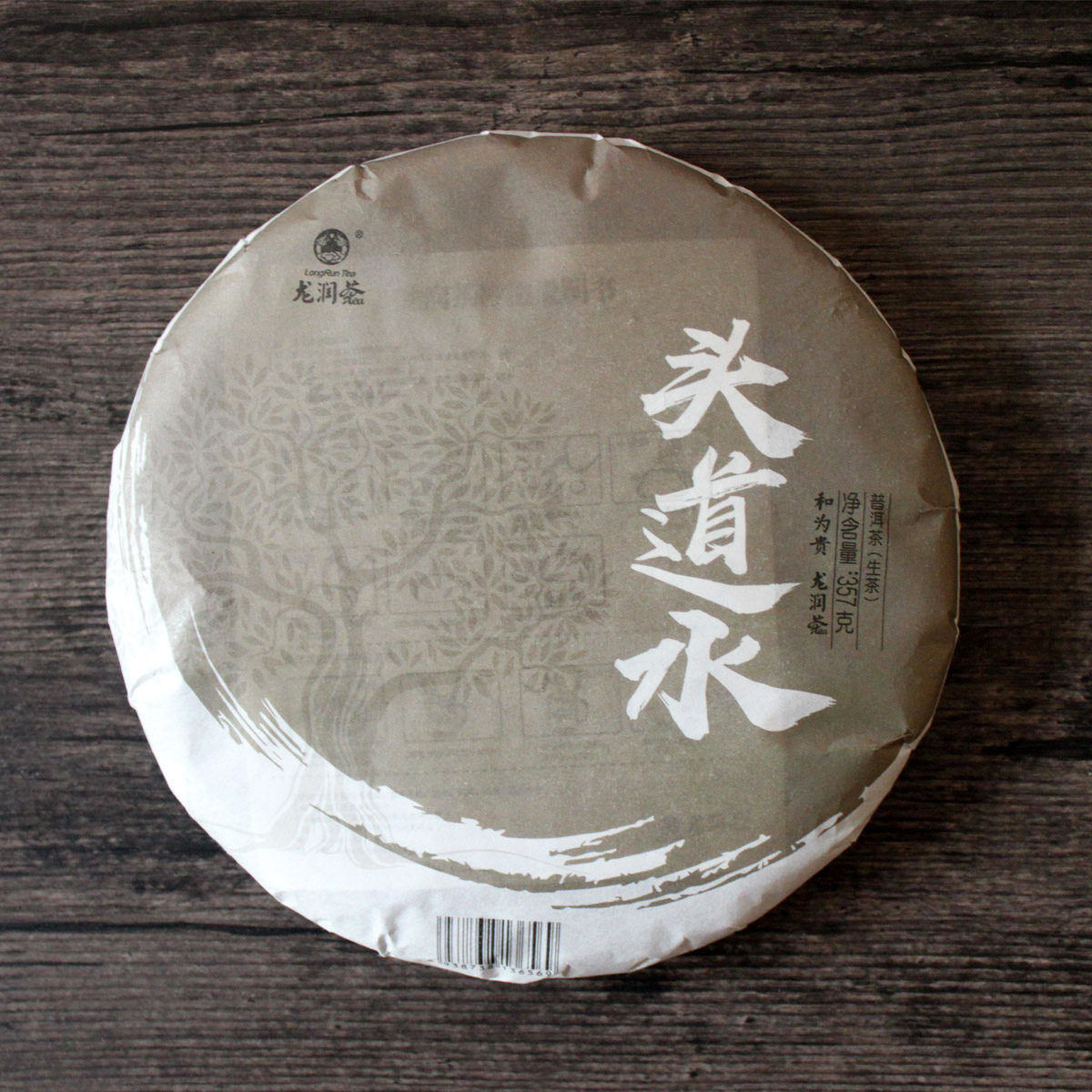 Dragon Runway Tea Pu'er Tea 2017 Year of the Aquatic Tea 357g