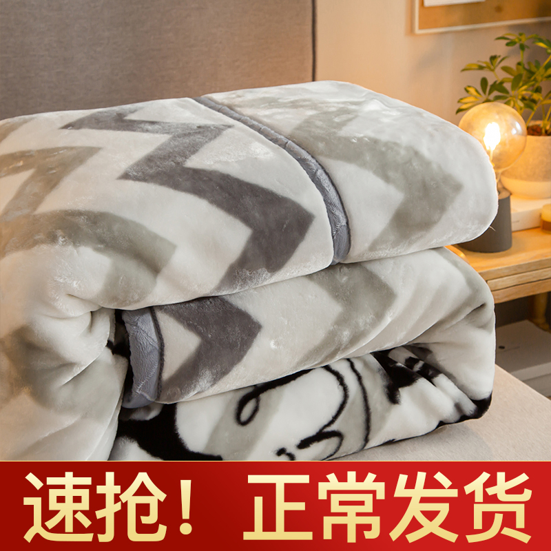 Coral velvet blanket winter thickened warm doublelayer flannel blanket