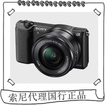 Sony Sony ILCE-A5100L set Machine HD selfie micro single camera A5100 beauty selfie