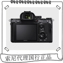 Sony Sony ILCE-7M3 full frame single electric micro single camera Sony micro single A7M3 A73