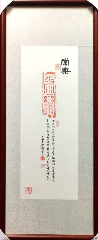 Regular Lok-Handei language Brick Original Tuba calligraphy works-pure handmade framed solid wood frame