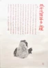 Товары от 三璞堂金石拓片字画店